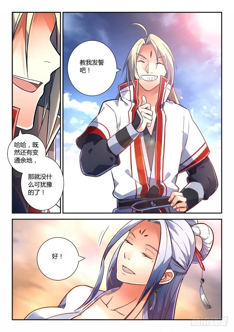 第二百三十五章 第10页