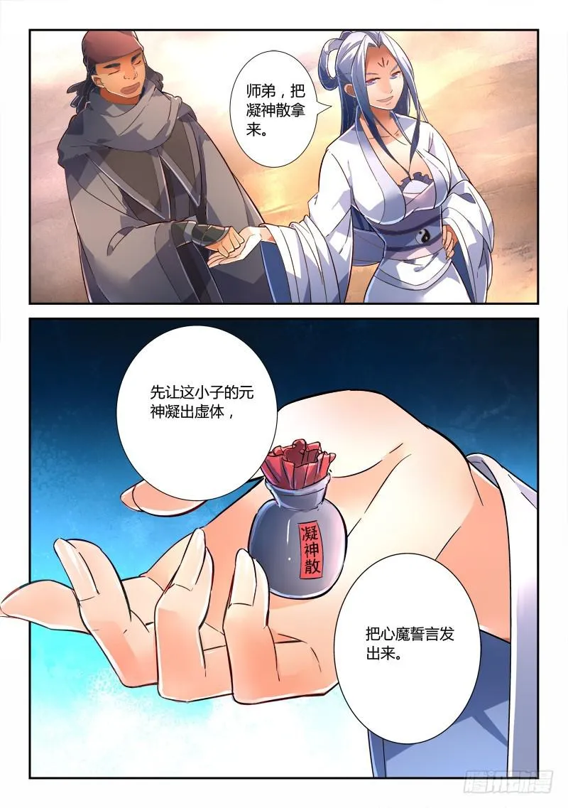 第二百三十五章 第11页