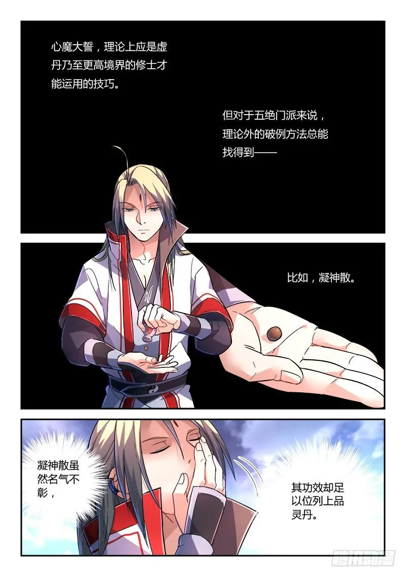 第二百三十六章 第2页