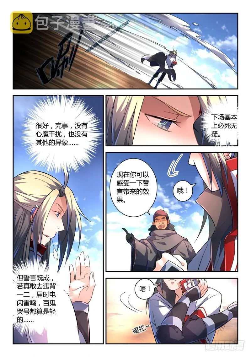 第二百三十六章 第6页
