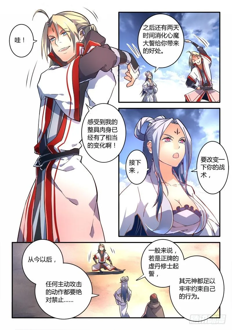 第二百三十六章 第7页