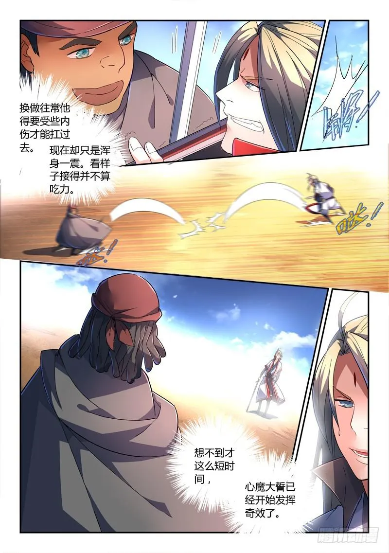 第二百三十七章 第4页