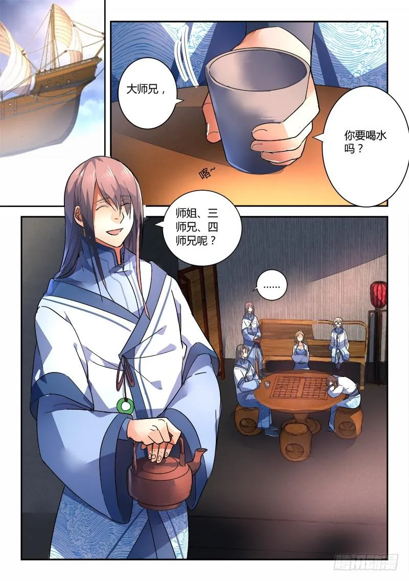 第二百三十七章 第9页