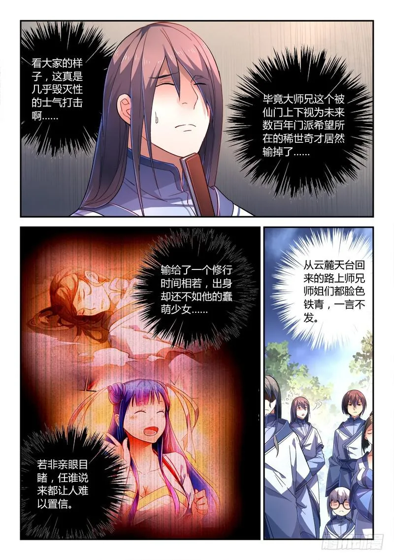第二百三十七章 第10页