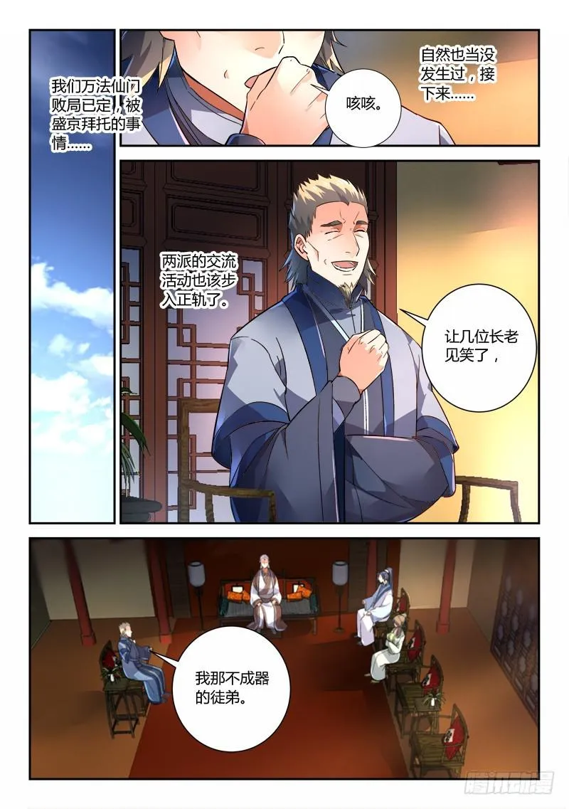 第二百三十九章 第2页