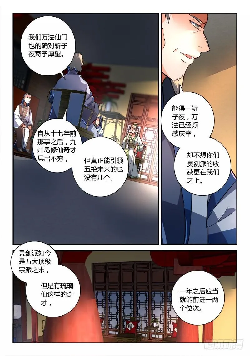 第二百三十九章 第4页