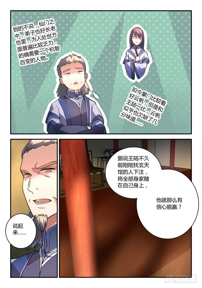 第二百三十九章 第10页