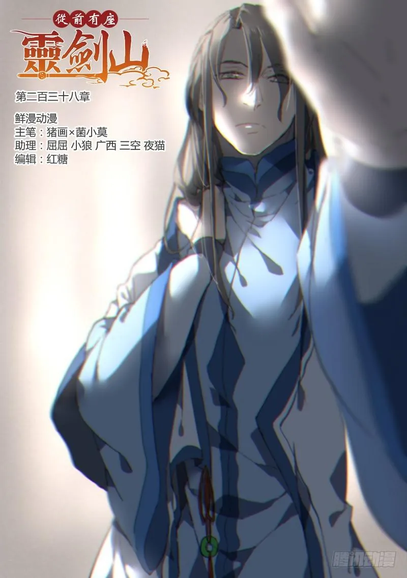 第二百三十八章 第1页