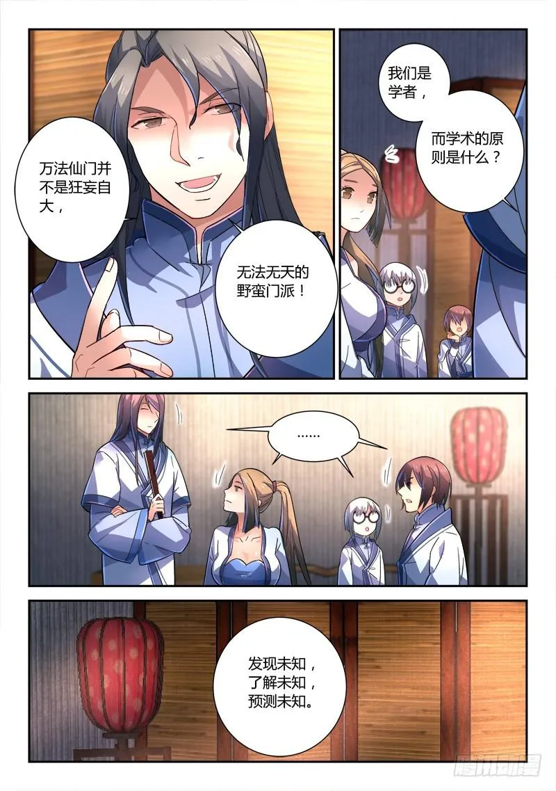 第二百三十八章 第7页