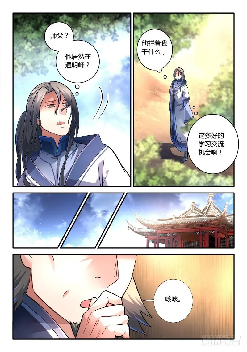 第二百三十八章 第10页
