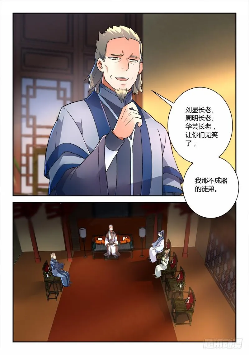 第二百三十八章 第11页