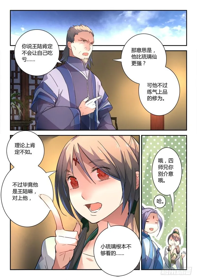 第二百四十章 第2页