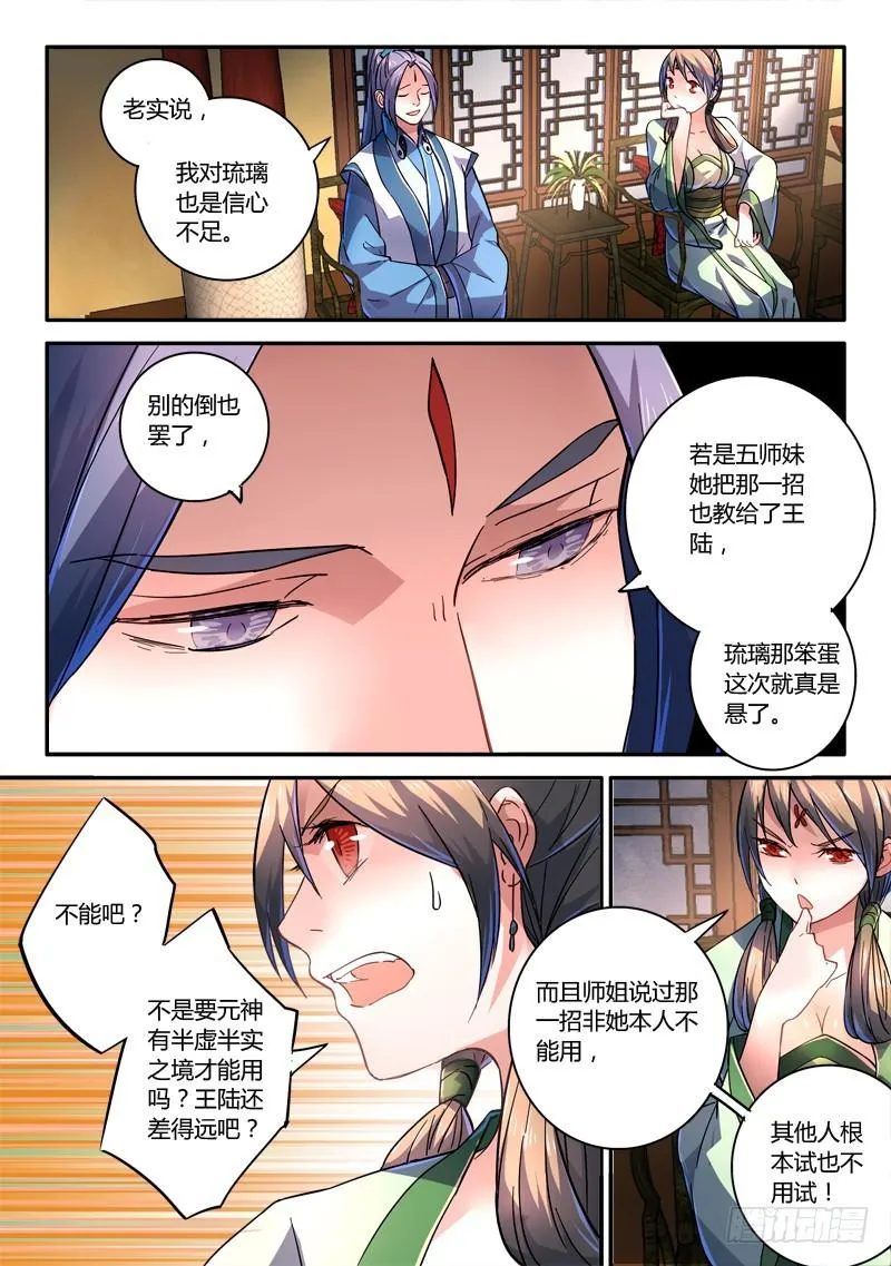第二百四十章 第3页