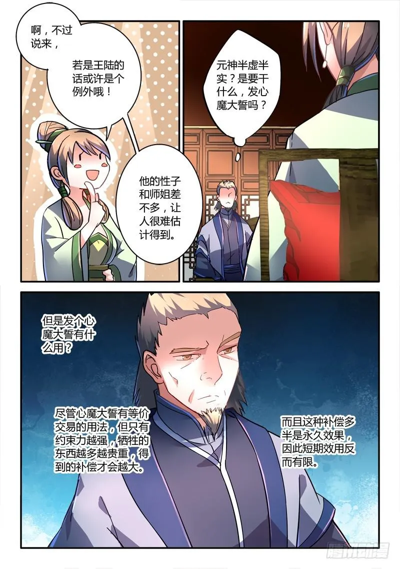 第二百四十章 第4页