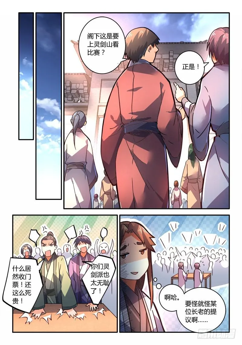 第二百四十章 第6页