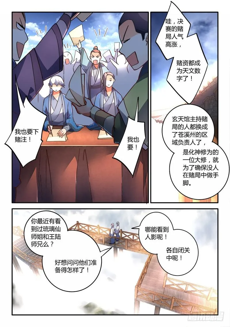第二百四十章 第7页