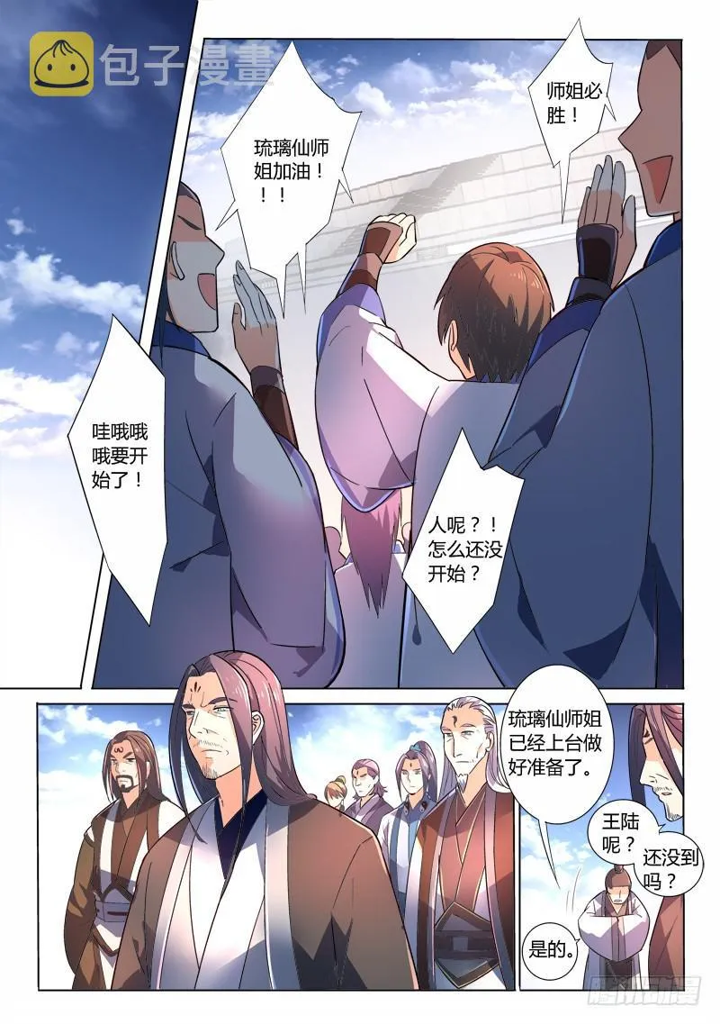第二百四十章 第9页