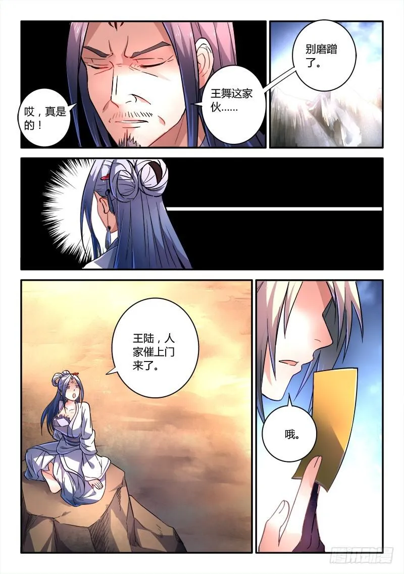 第二百四十章 第10页