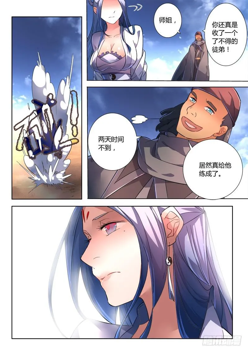 第二百四十章 第11页