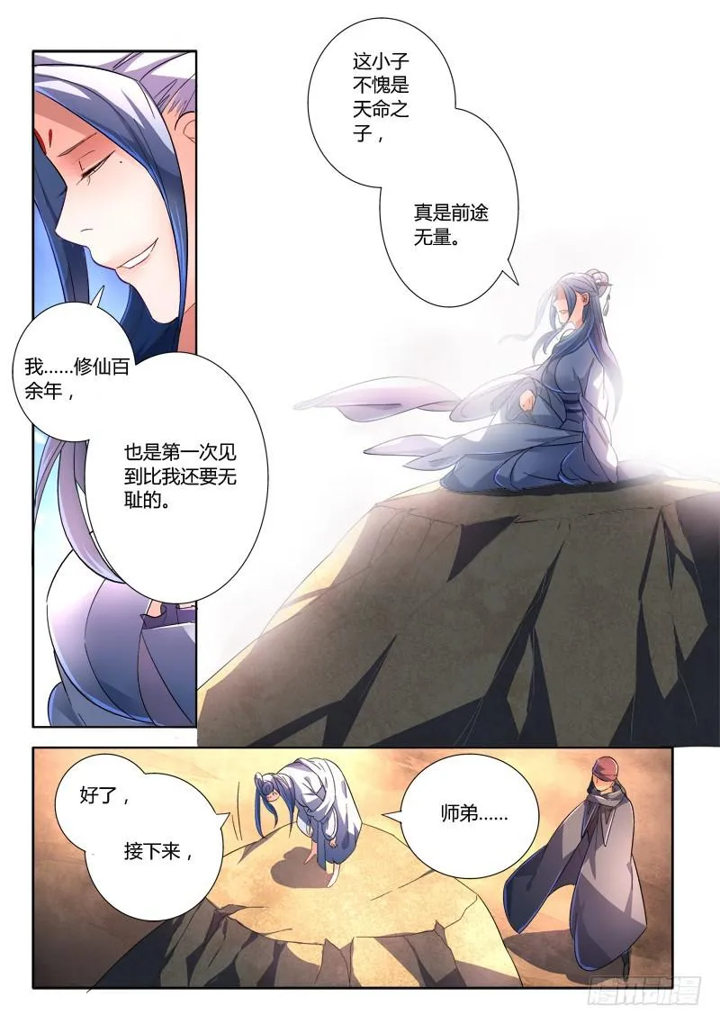 第二百四十章 第12页