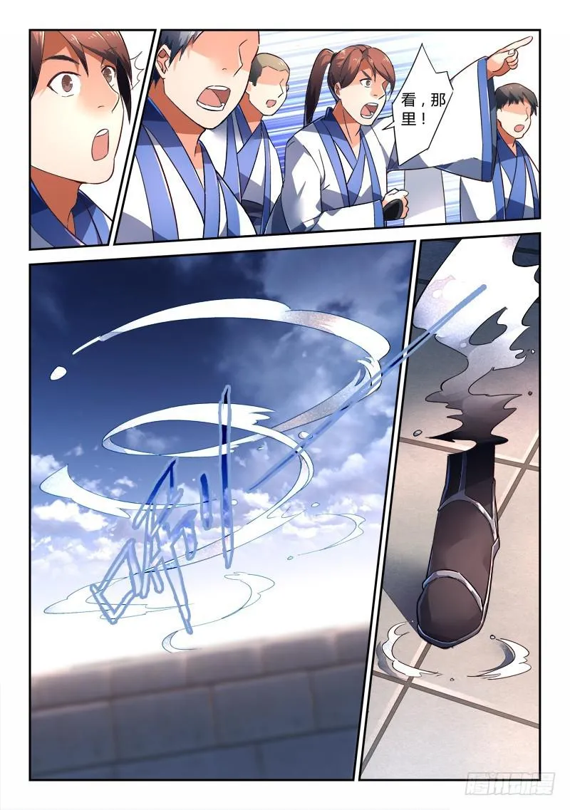 第二百四十一章 第3页
