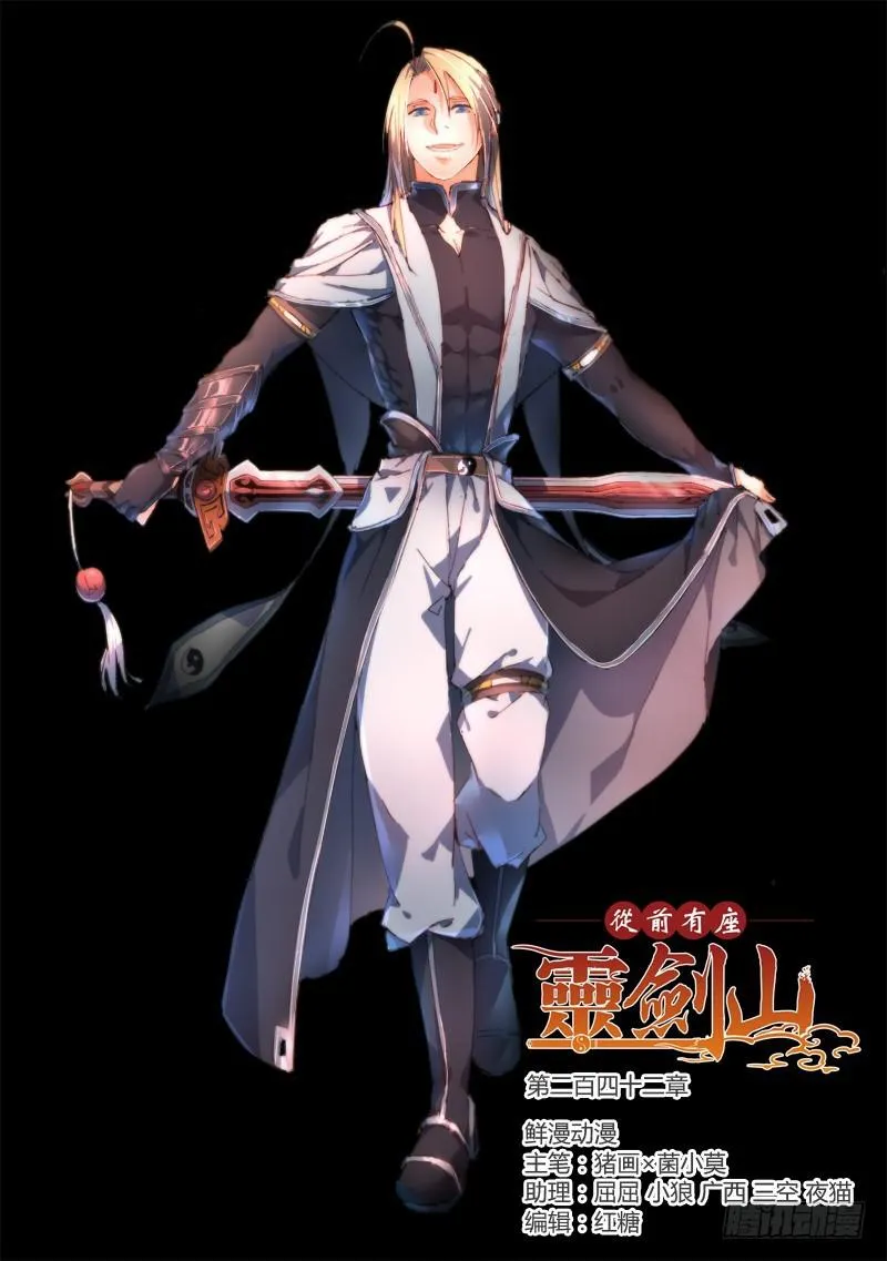 第二百四十二章 第1页