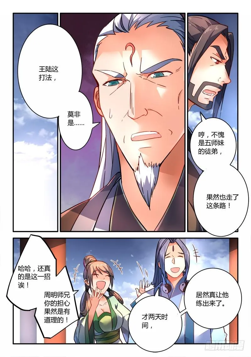 第二百四十二章 第2页