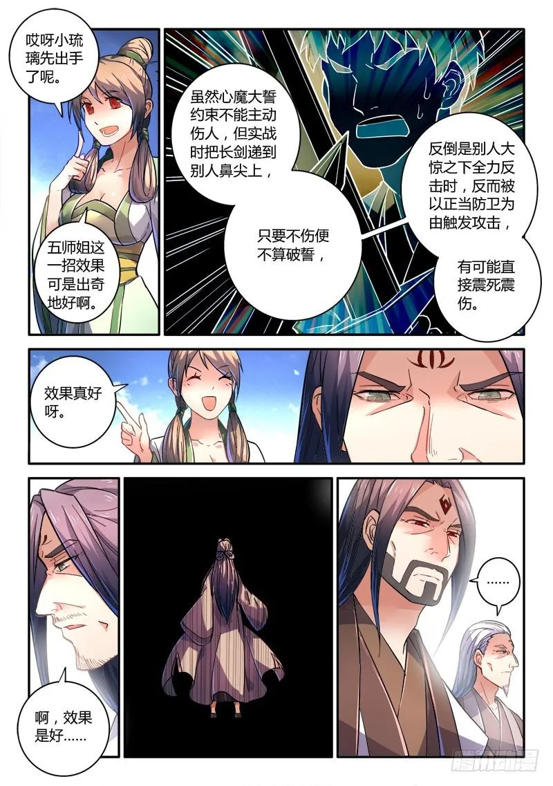 第二百四十二章 第6页
