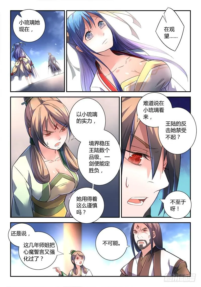 第二百四十二章 第9页