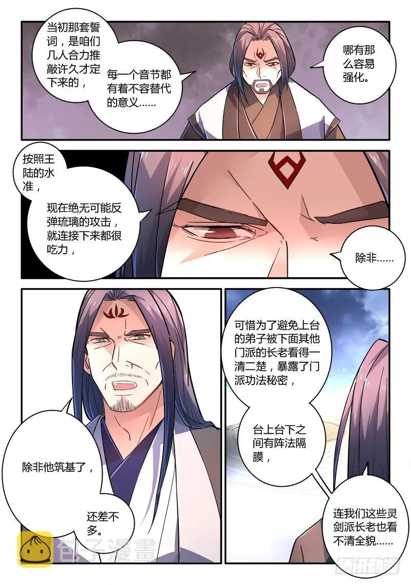 第二百四十二章 第10页