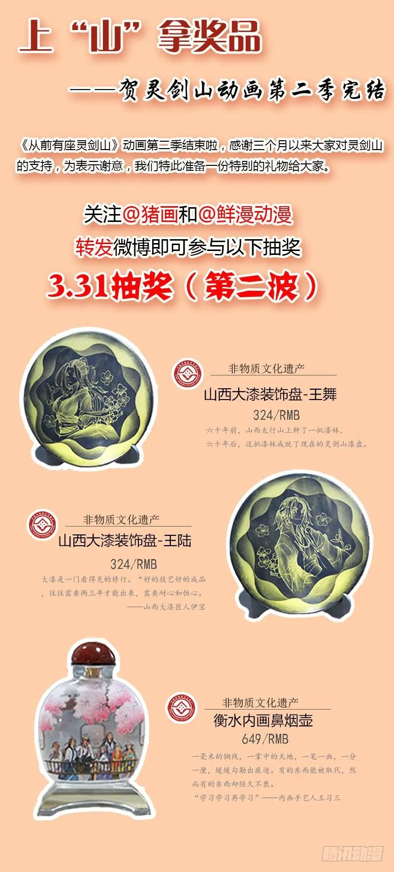 第二百四十二章 第14页