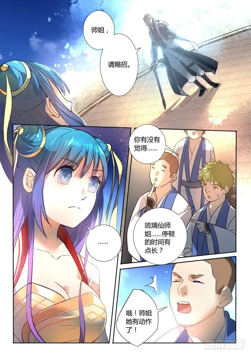 第二百四十三章 第2页