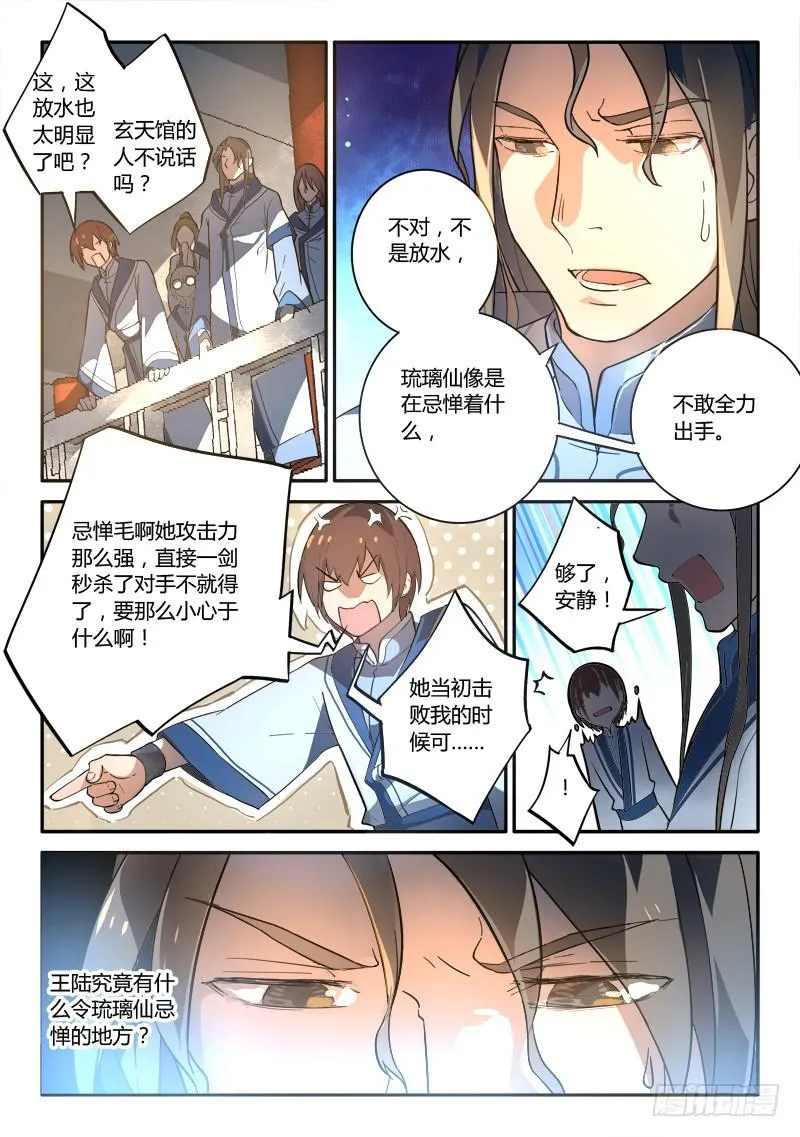 第二百四十三章 第4页