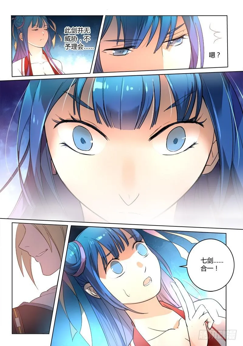 第二百四十三章 第10页