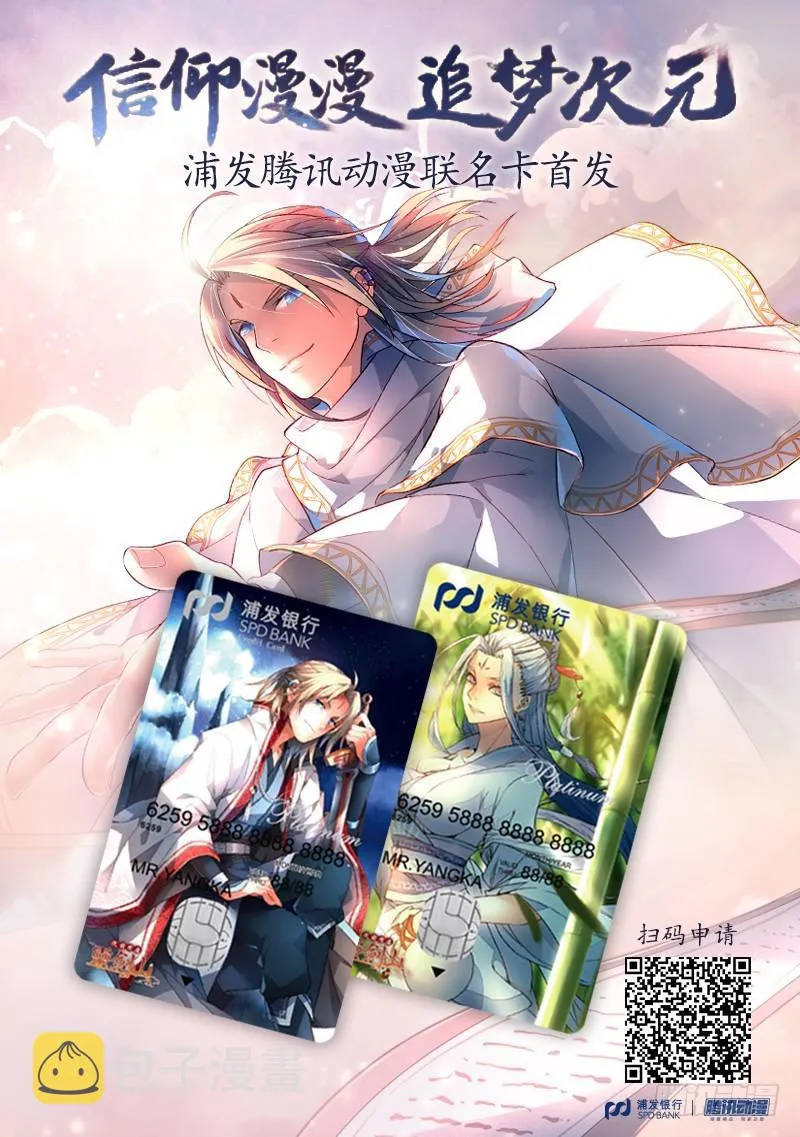 第二百四十三章 第12页