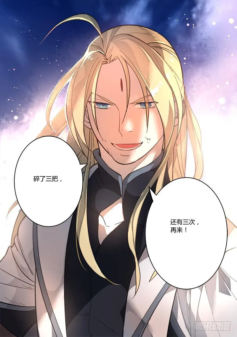第二百四十四章 第11页