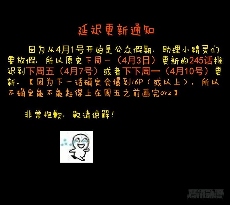 第二百四十四章 第12页