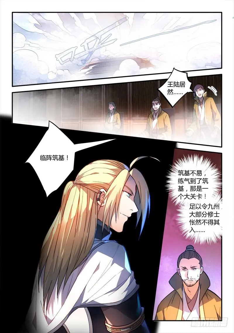 第二百四十五章 第2页