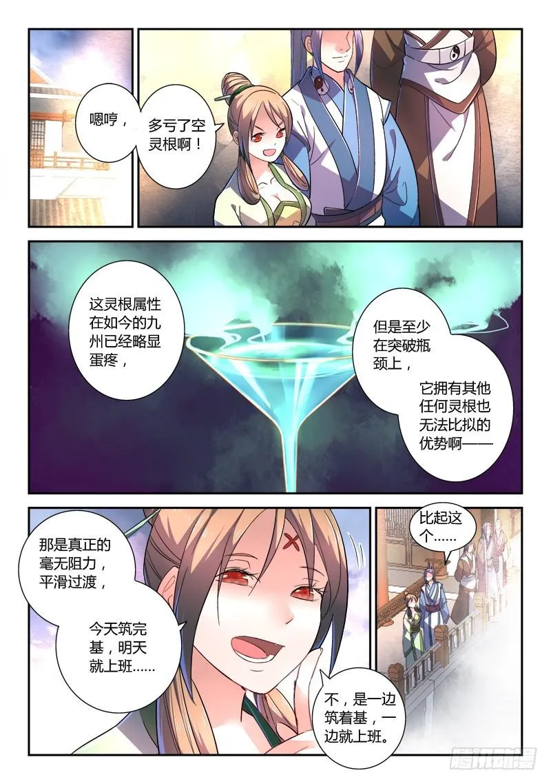第二百四十五章 第4页