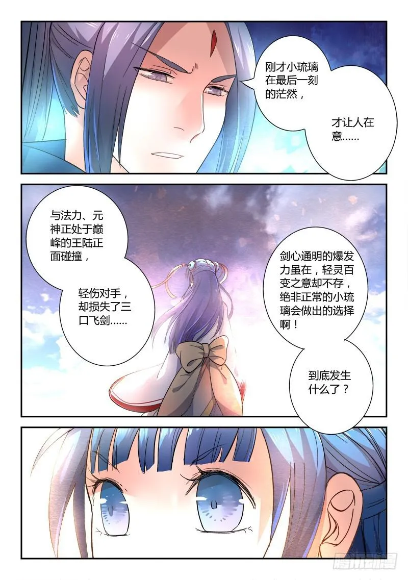 第二百四十五章 第5页