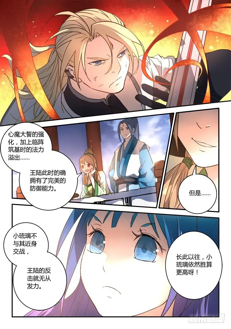 第二百四十五章 第9页
