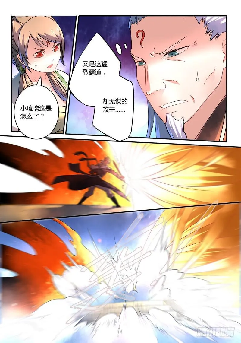 第二百四十五章 第13页