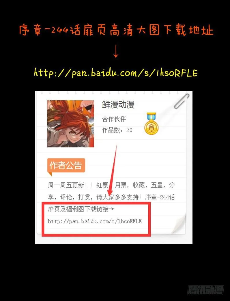 第二百四十五章 第17页