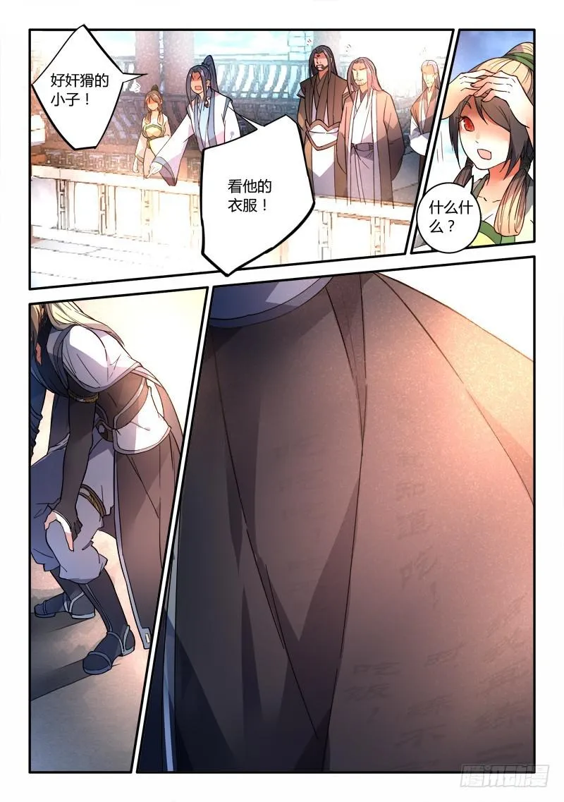 第二百四十六章 第2页