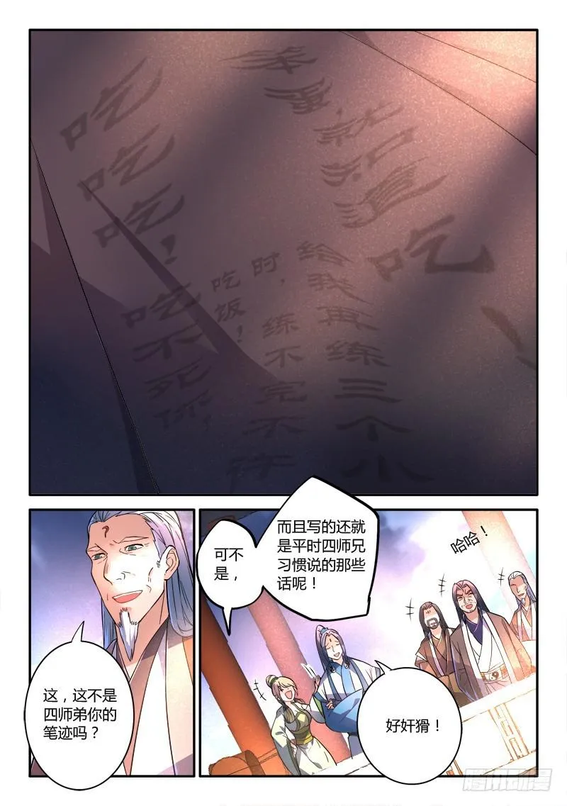 第二百四十六章 第3页