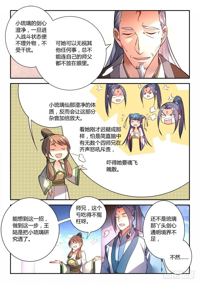 第二百四十六章 第4页