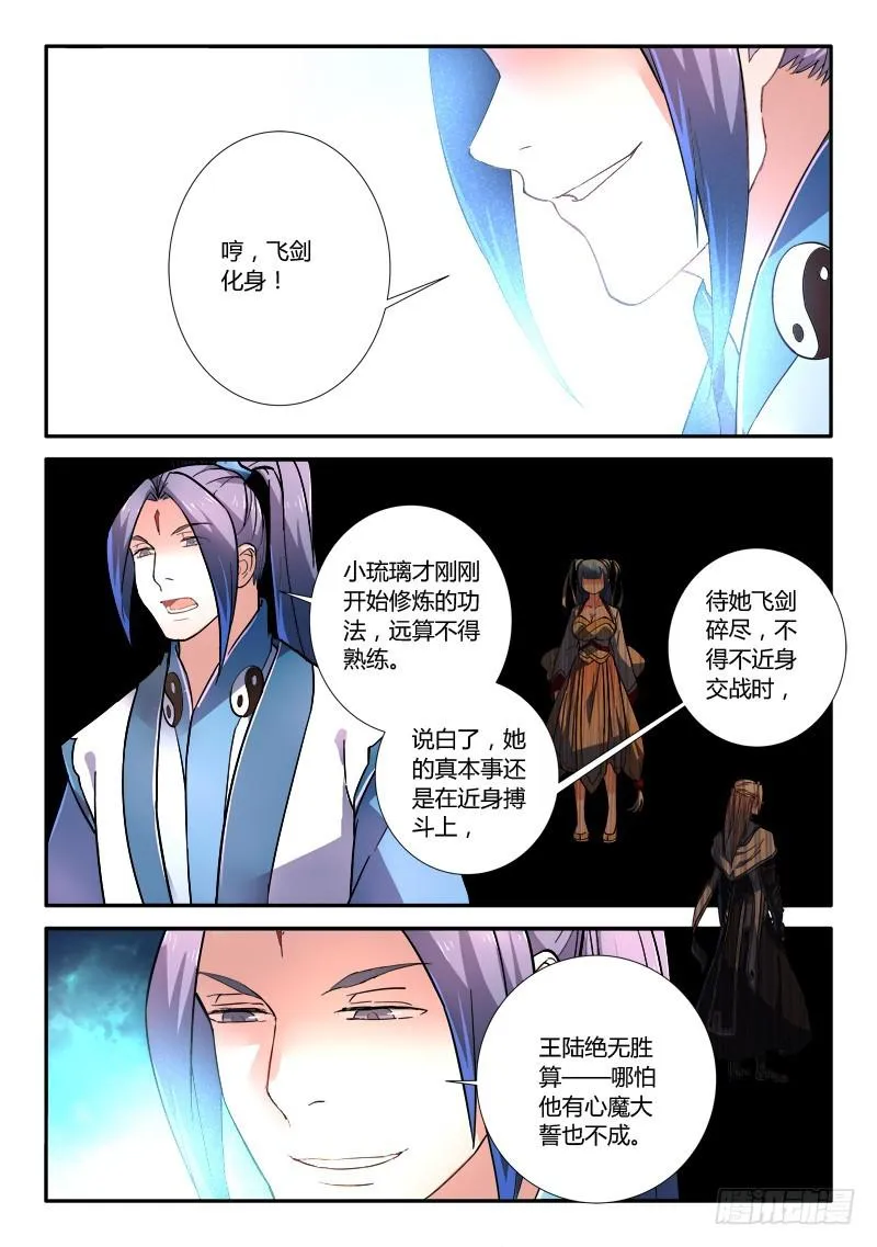 第二百四十六章 第6页