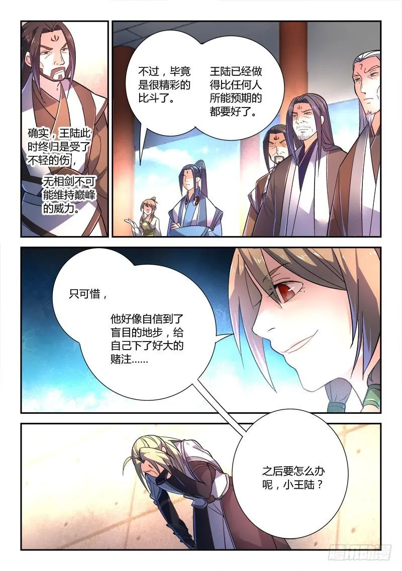 第二百四十六章 第7页