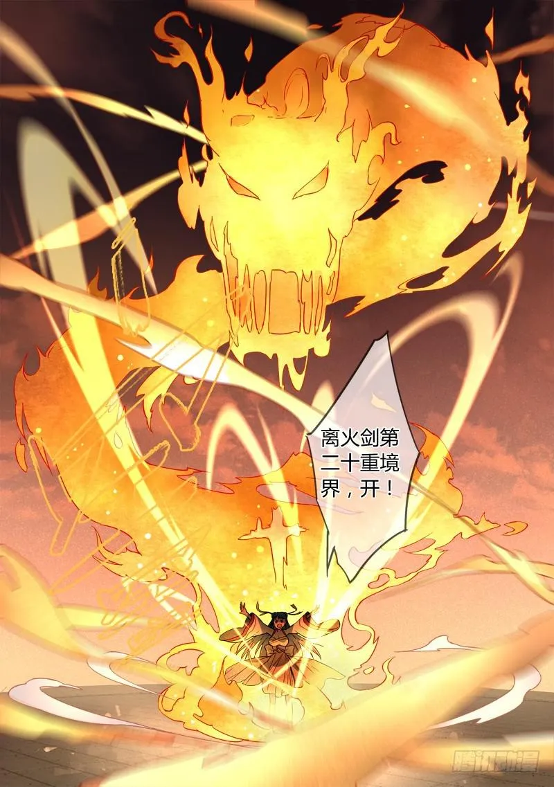第二百四十六章 第9页
