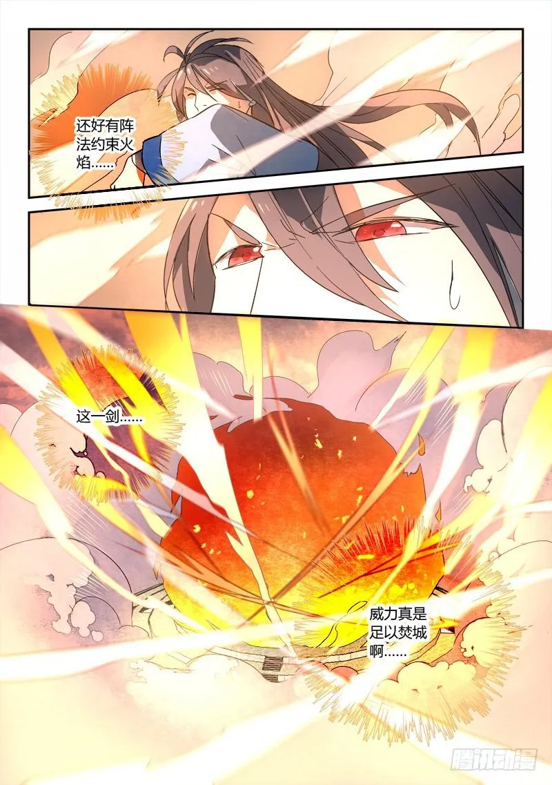 第二百四十六章 第15页